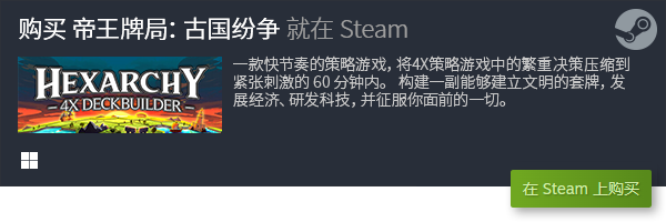 牌游戏排行 良心电脑策略卡牌大全PP电子游戏十大良心电脑策略卡(图7)