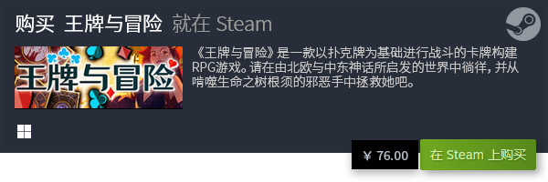 推荐 热门单机卡牌top10PP电子游戏十大单机卡牌游戏(图9)